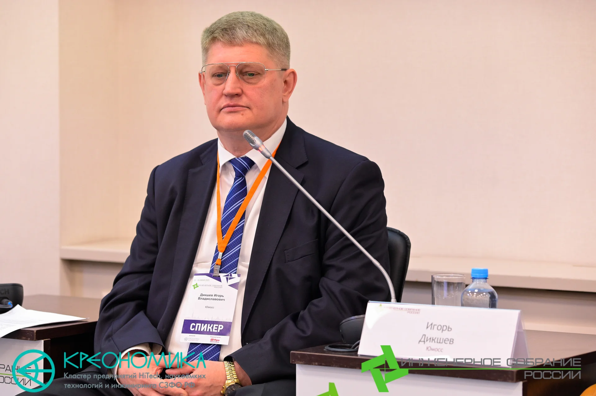 Выступление с докладом на ИСР-2025